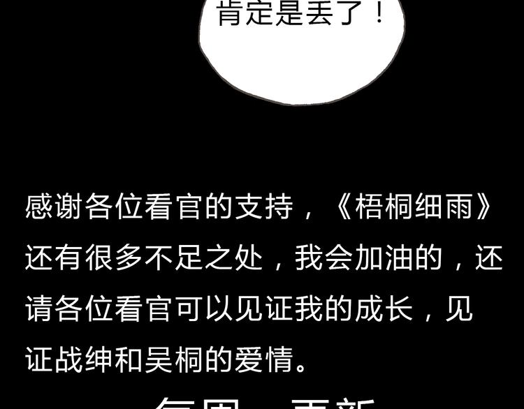 第3话 灰姑娘的&ldquo;水晶鞋&rdquo;-第2话