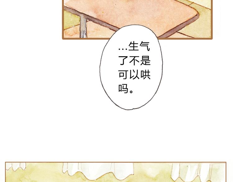 第12话 为什么要这样对我？(1/2)-第12话