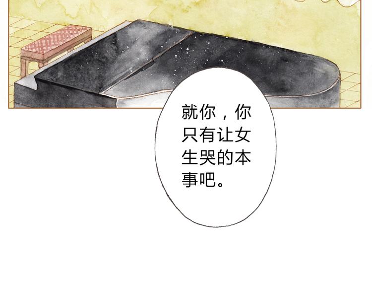 第12话 为什么要这样对我？(1/2)-第12话