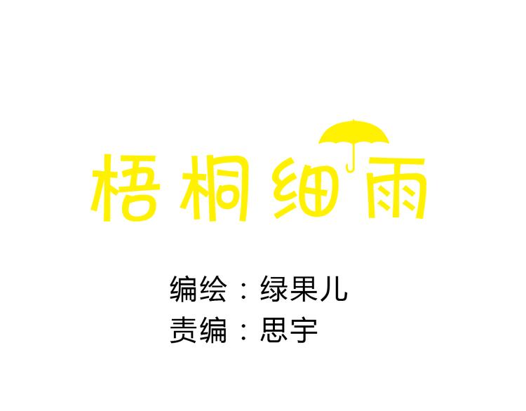 第12话 为什么要这样对我？(1/2)-第12话