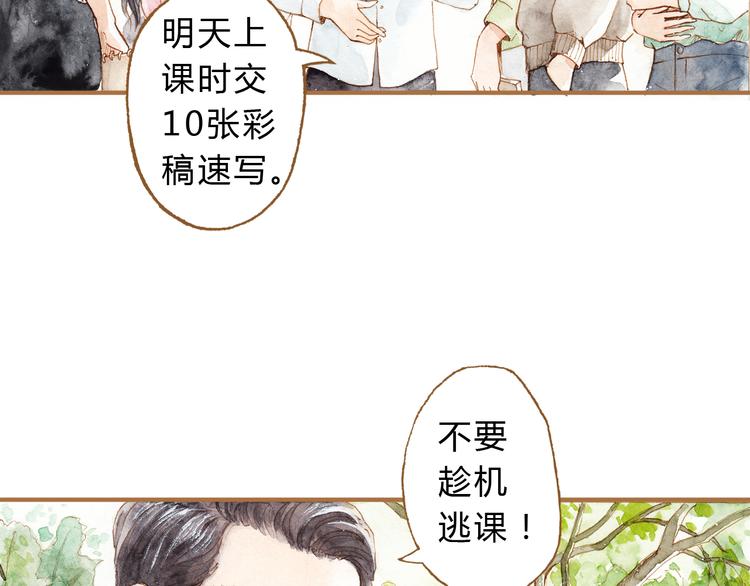 第12话 为什么要这样对我？(1/2)-第12话