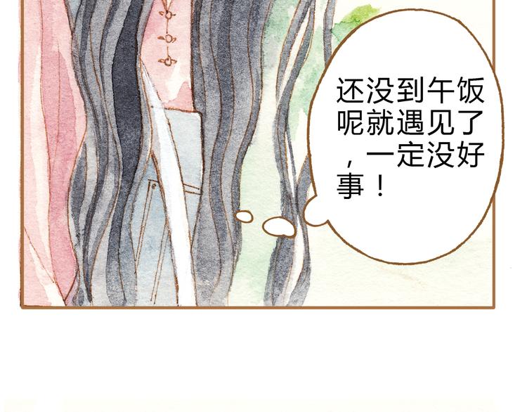 第12话 为什么要这样对我？(1/2)-第12话