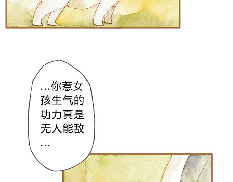 第12话 为什么要这样对我？(1/2)-第12话