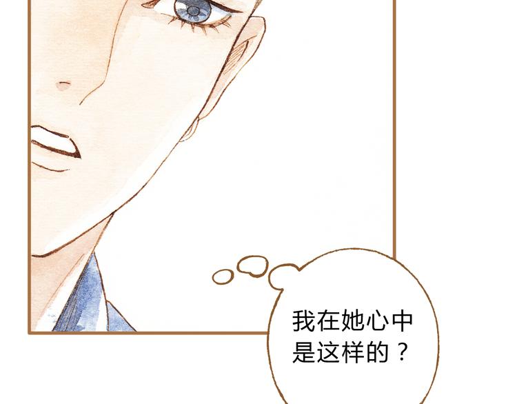 第14话 我会对你负责的(1/2)-第14话