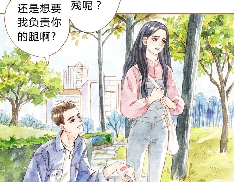 第14话 我会对你负责的(1/2)-第14话