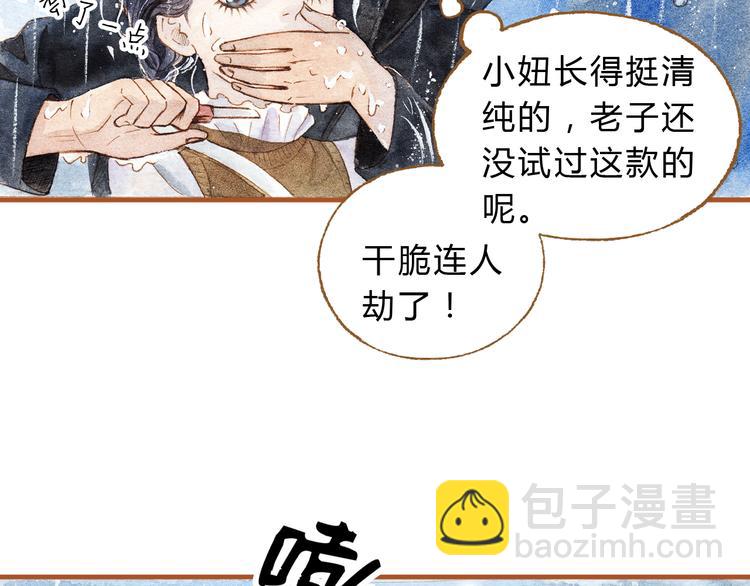 第20话 今晚睡我家吧(1/2)-第20话