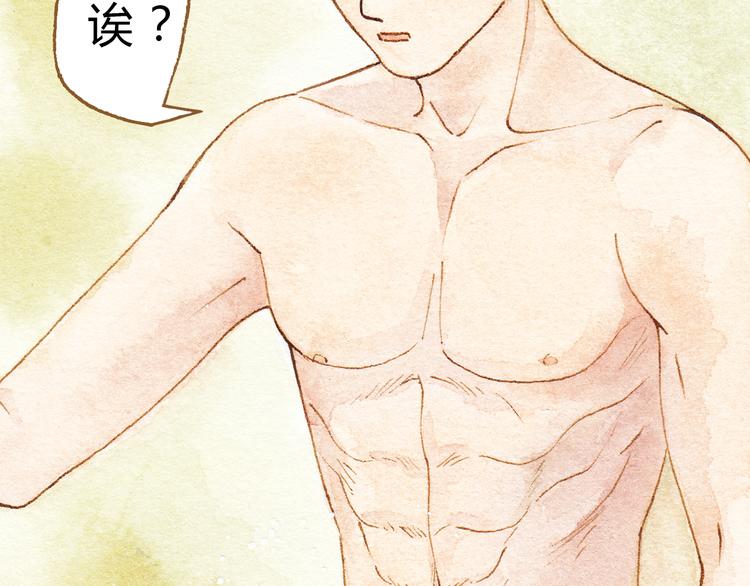 第26话 一屋裸男？！(1/2)-第26话