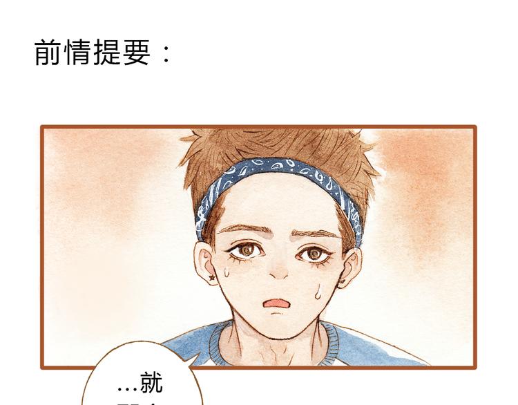 第28话 不要当着我的面说喜欢别人(1/2)-第28话