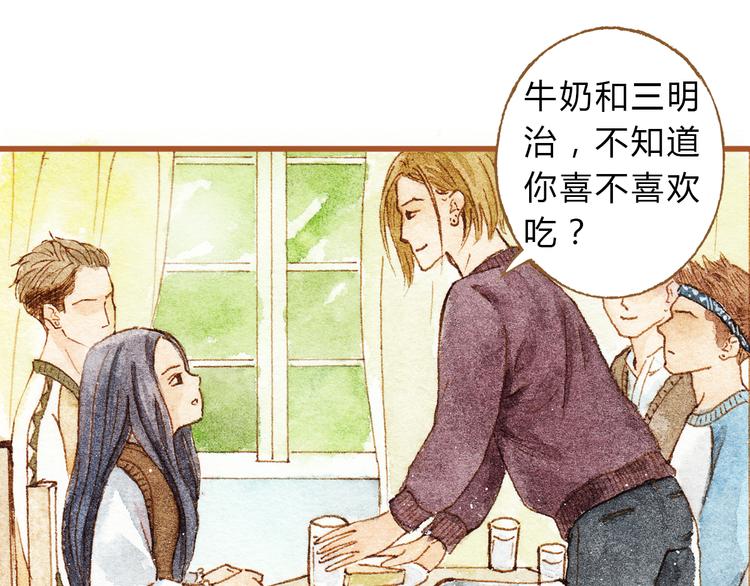 第28话 不要当着我的面说喜欢别人(1/2)-第28话