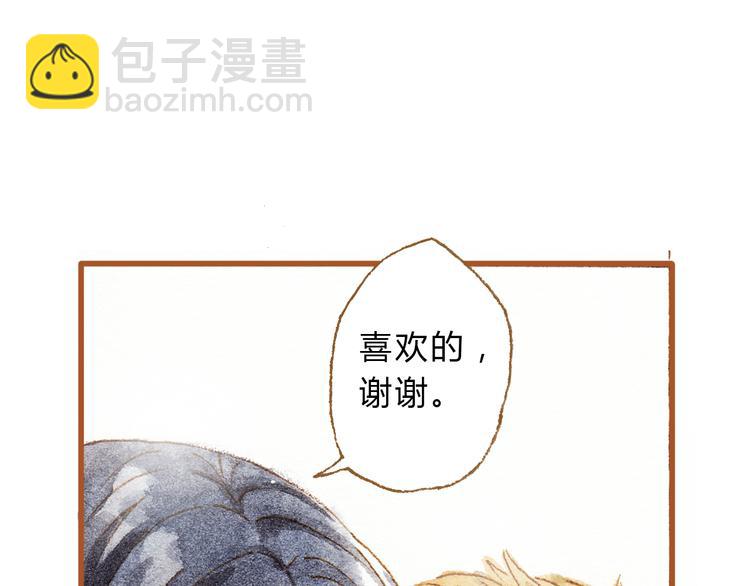 第28话 不要当着我的面说喜欢别人(1/2)-第28话