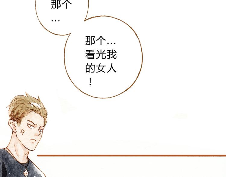 第28话 不要当着我的面说喜欢别人(1/2)-第28话