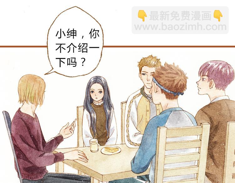 第28话 不要当着我的面说喜欢别人(1/2)-第28话