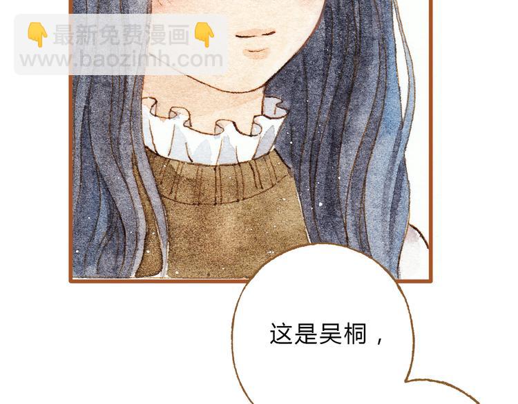 第28话 不要当着我的面说喜欢别人(1/2)-第28话