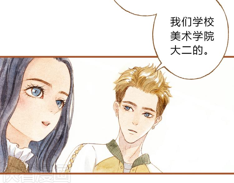 第28话 不要当着我的面说喜欢别人(1/2)-第28话