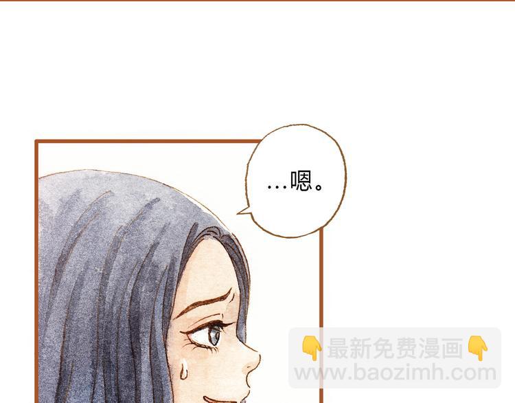 第28话 不要当着我的面说喜欢别人(1/2)-第28话