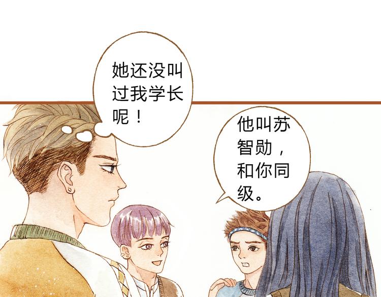 第28话 不要当着我的面说喜欢别人(1/2)-第28话