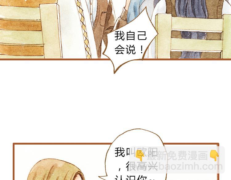 第28话 不要当着我的面说喜欢别人(1/2)-第28话