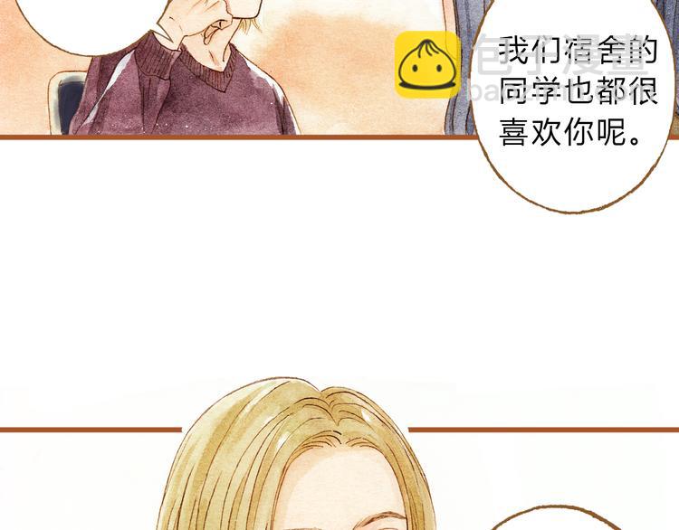 第28话 不要当着我的面说喜欢别人(1/2)-第28话