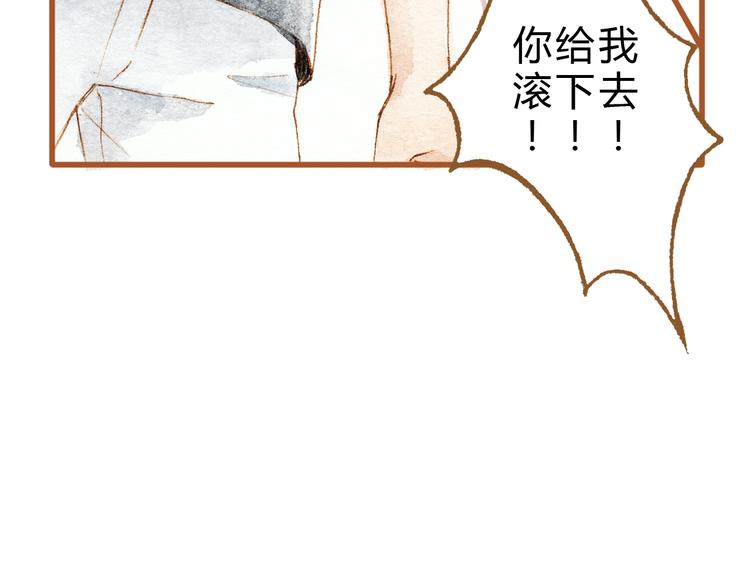 第28话 不要当着我的面说喜欢别人(1/2)-第28话