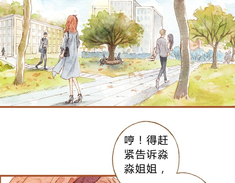 第30话 你不要在意她(1/2)-第30话