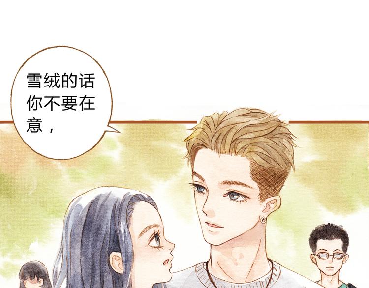 第30话 你不要在意她(1/2)-第30话