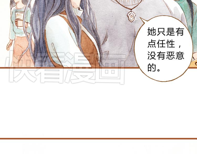 第30话 你不要在意她(1/2)-第30话