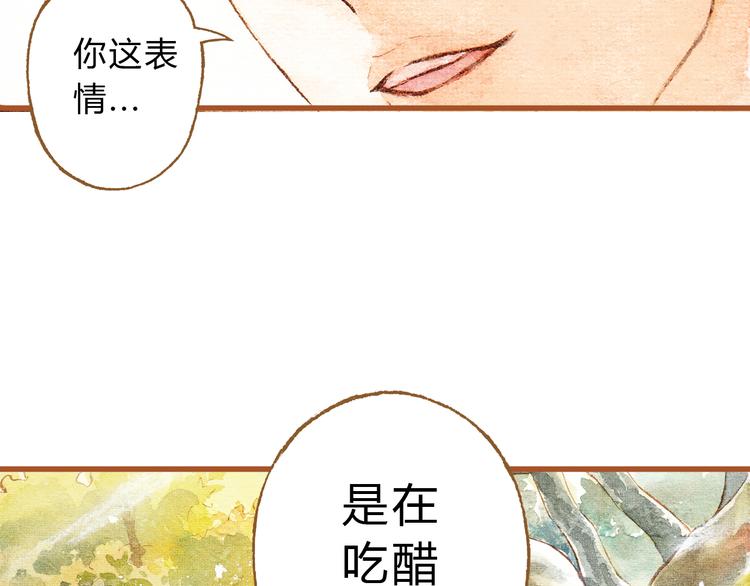 第30话 你不要在意她(1/2)-第30话