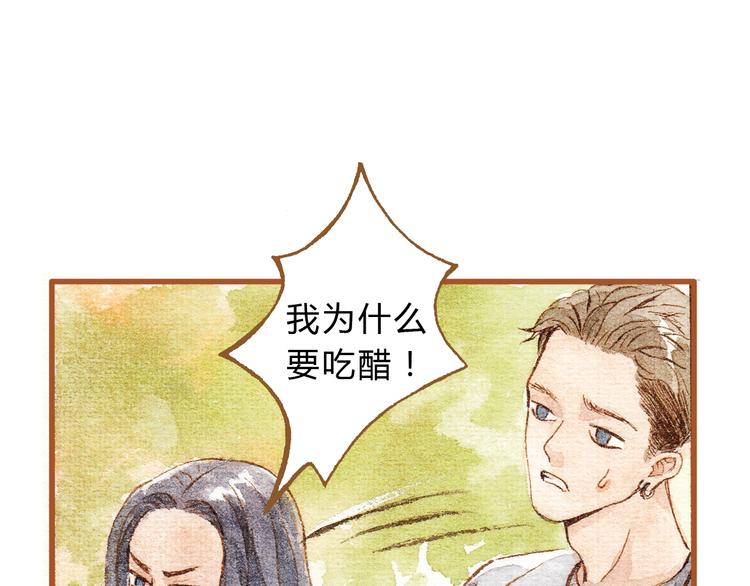 第30话 你不要在意她(1/2)-第30话