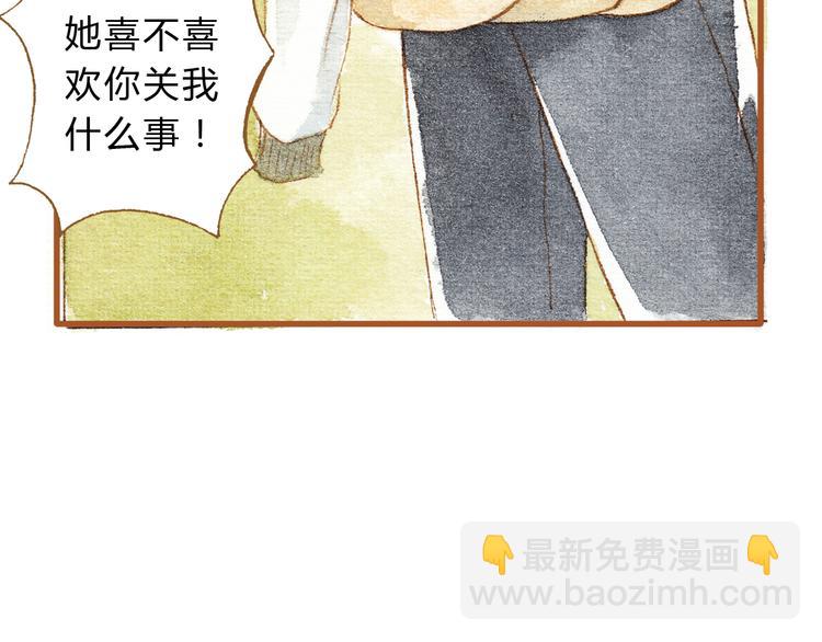 第30话 你不要在意她(1/2)-第30话