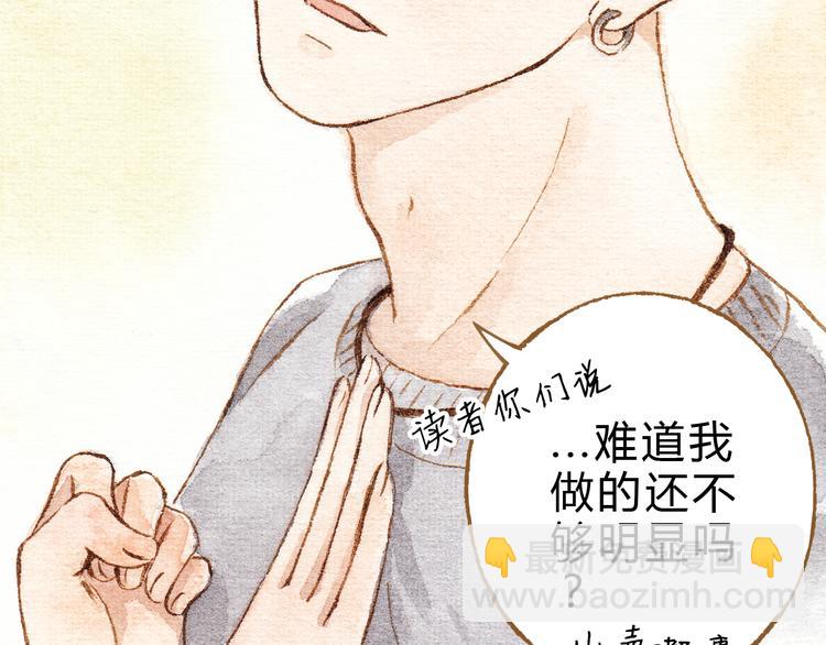 第30话 你不要在意她(1/2)-第30话