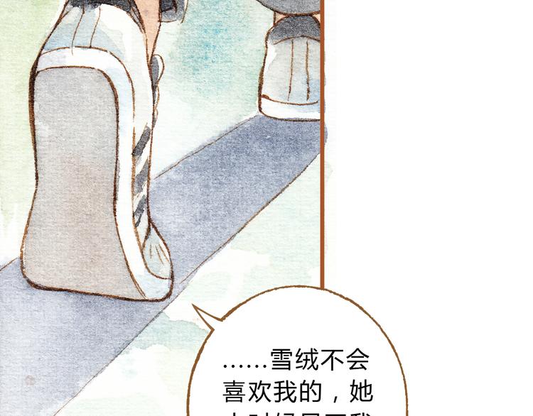 第30话 你不要在意她(1/2)-第30话