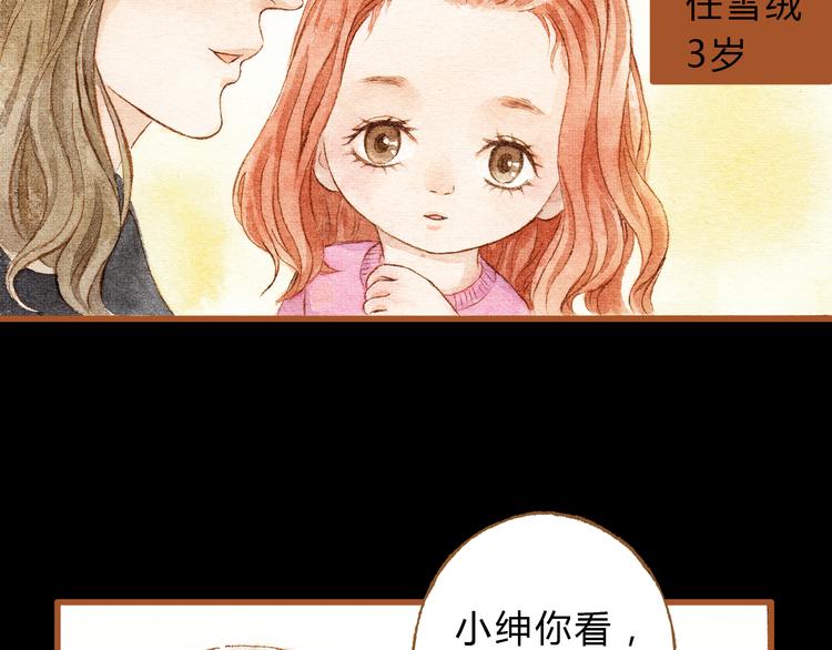 第30话 你不要在意她(1/2)-第30话