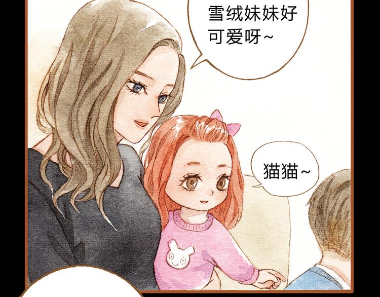 第30话 你不要在意她(1/2)-第30话