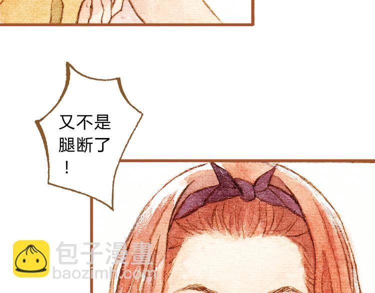 第30话 你不要在意她(1/2)-第30话