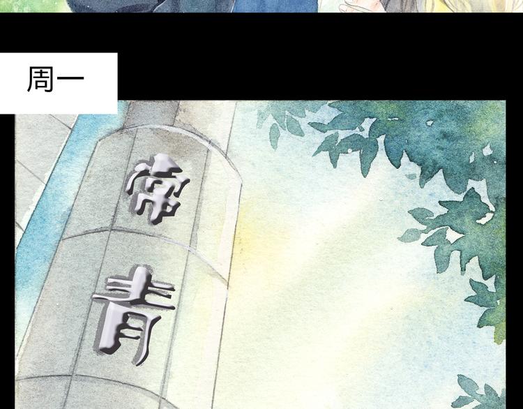 第5话 为什么校草会喜欢这种人？-第4话