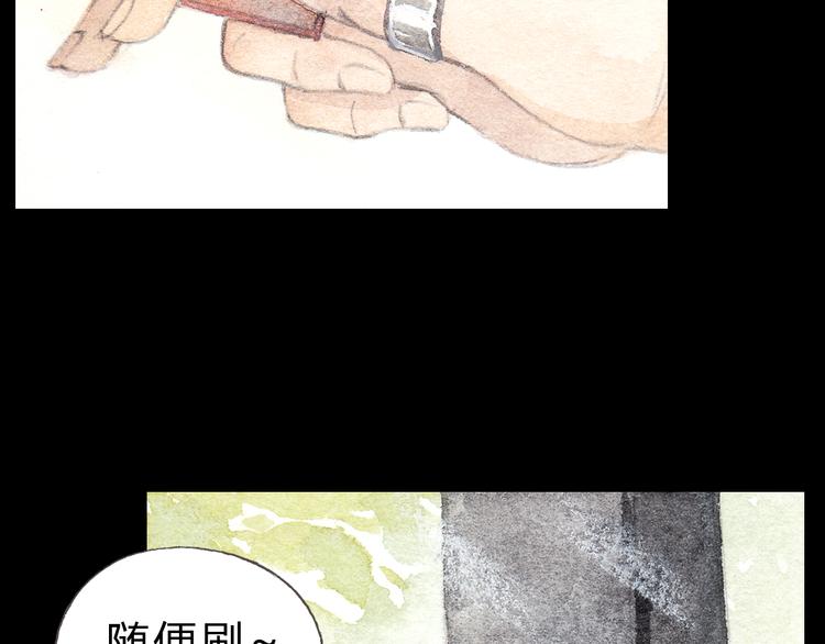 第5话 为什么校草会喜欢这种人？-第4话