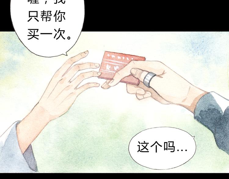 第5话 为什么校草会喜欢这种人？-第4话