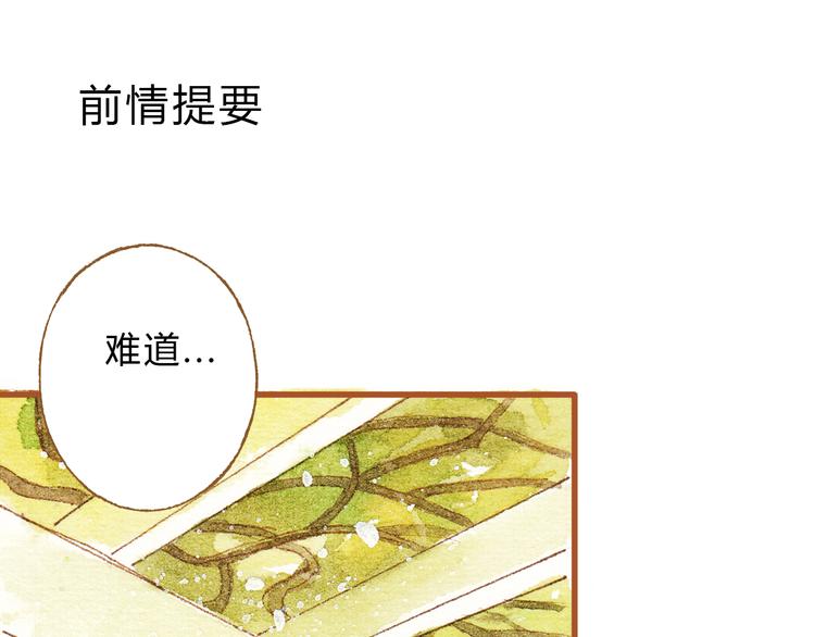 第32话 你又何尝明白我的心(1/2)-第32话