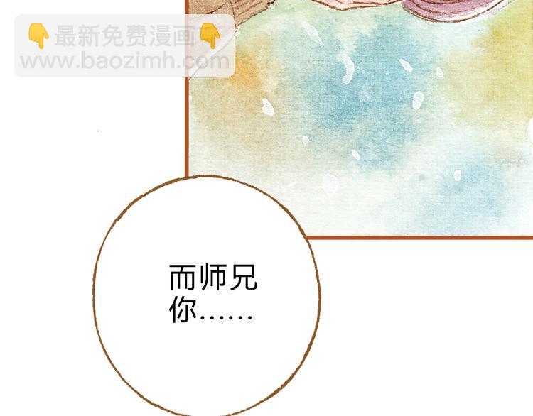 第32话 你又何尝明白我的心(1/2)-第32话