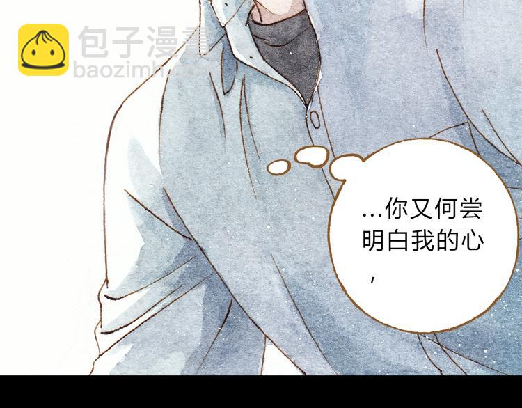 第32话 你又何尝明白我的心(1/2)-第32话