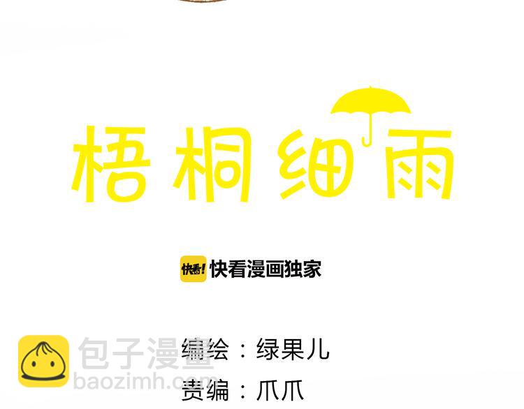 第32话 你又何尝明白我的心(1/2)-第32话