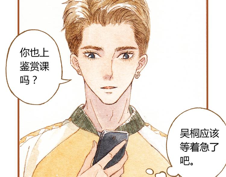 第34话 被误会的前奏(1/2)-第34话