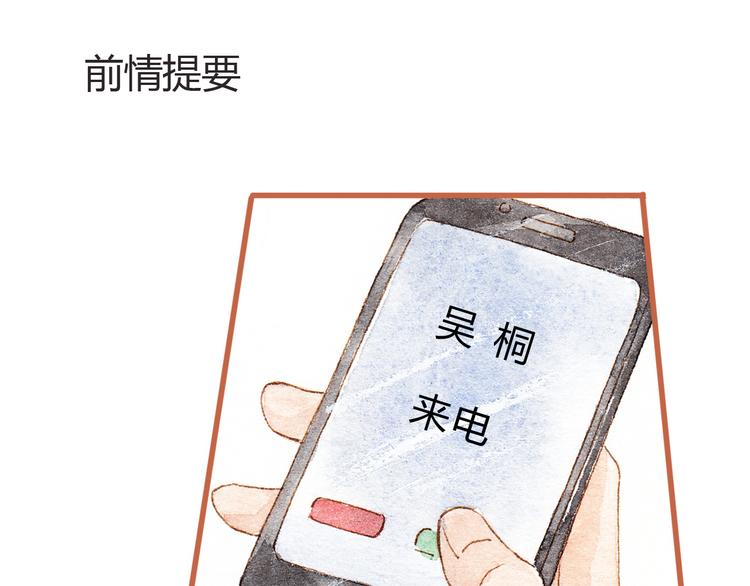 第36话 被认为是小三(1/2)-第36话