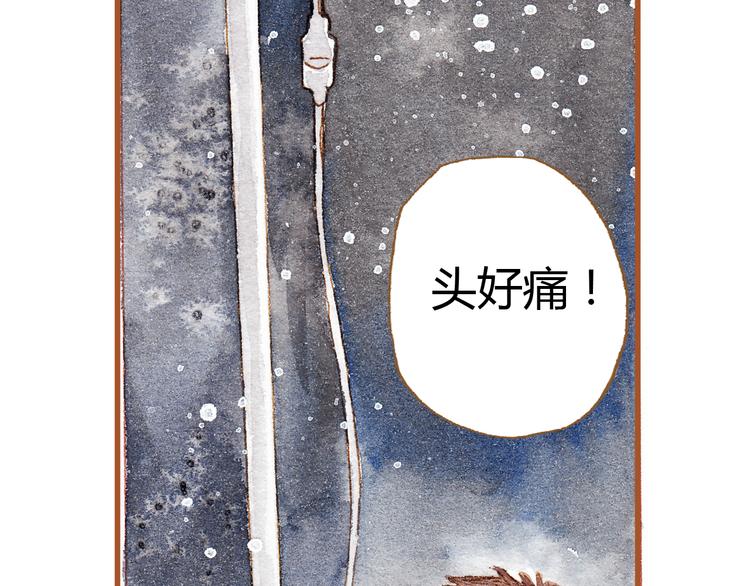 第36话 被认为是小三(1/2)-第36话