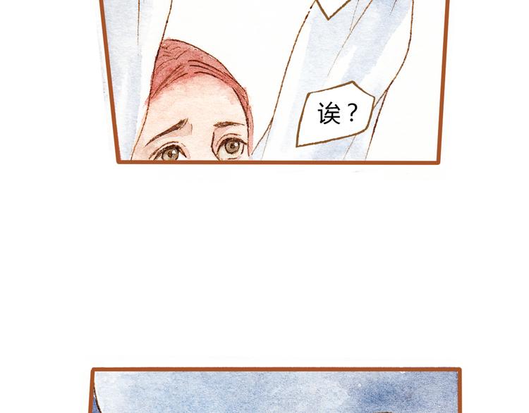 第36话 被认为是小三(1/2)-第36话