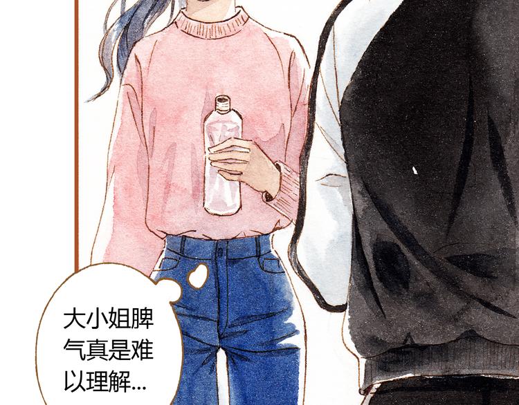 第36话 被认为是小三(1/2)-第36话