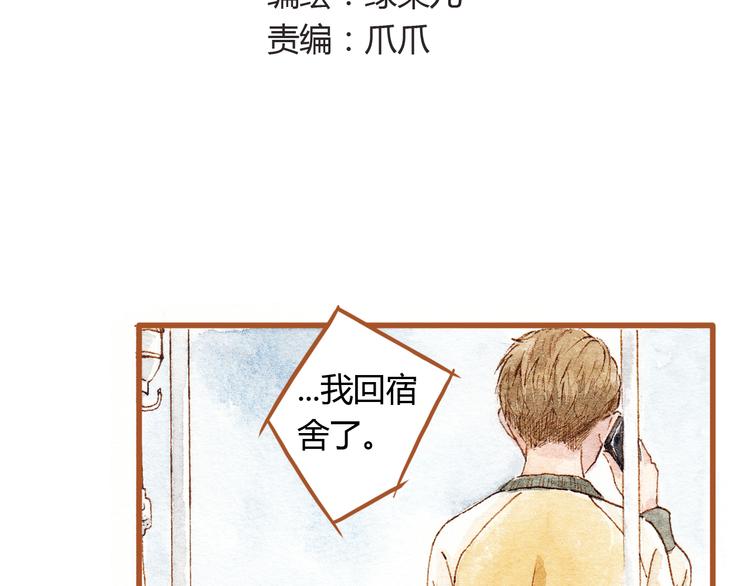 第36话 被认为是小三(1/2)-第36话