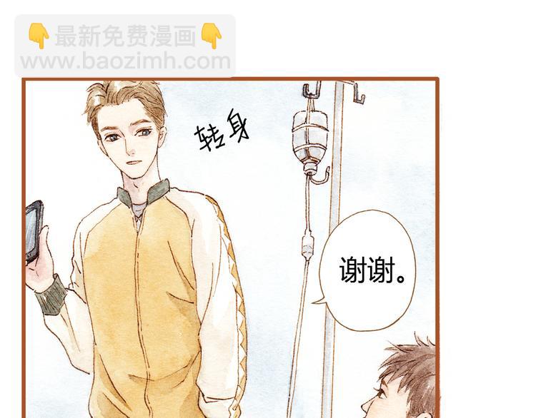 第36话 被认为是小三(1/2)-第36话