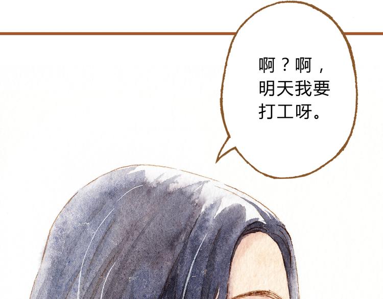 第38话 我们能否走到一起-第38话