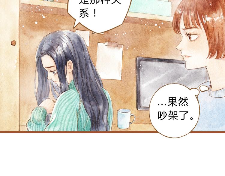 第38话 我们能否走到一起-第38话